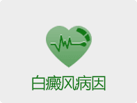 病因