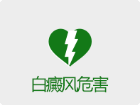 预防